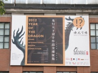 2011China 405